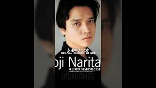 永遠のひととき（from 永遠のひととき／成田昭次） - YouTube