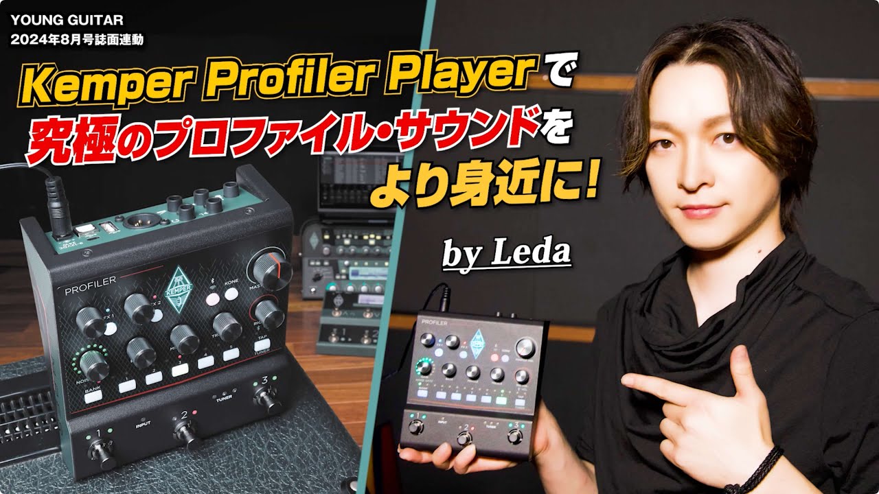 In-depth review: Kemper's Profiler Player rivals arena-level tour