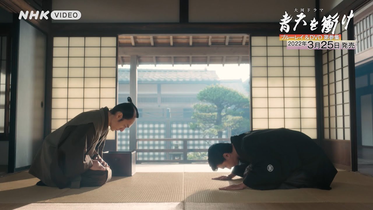 大河ドラマ 青天を衝け 完全版 第参集 ブルーレイBOX 全4枚｜大河