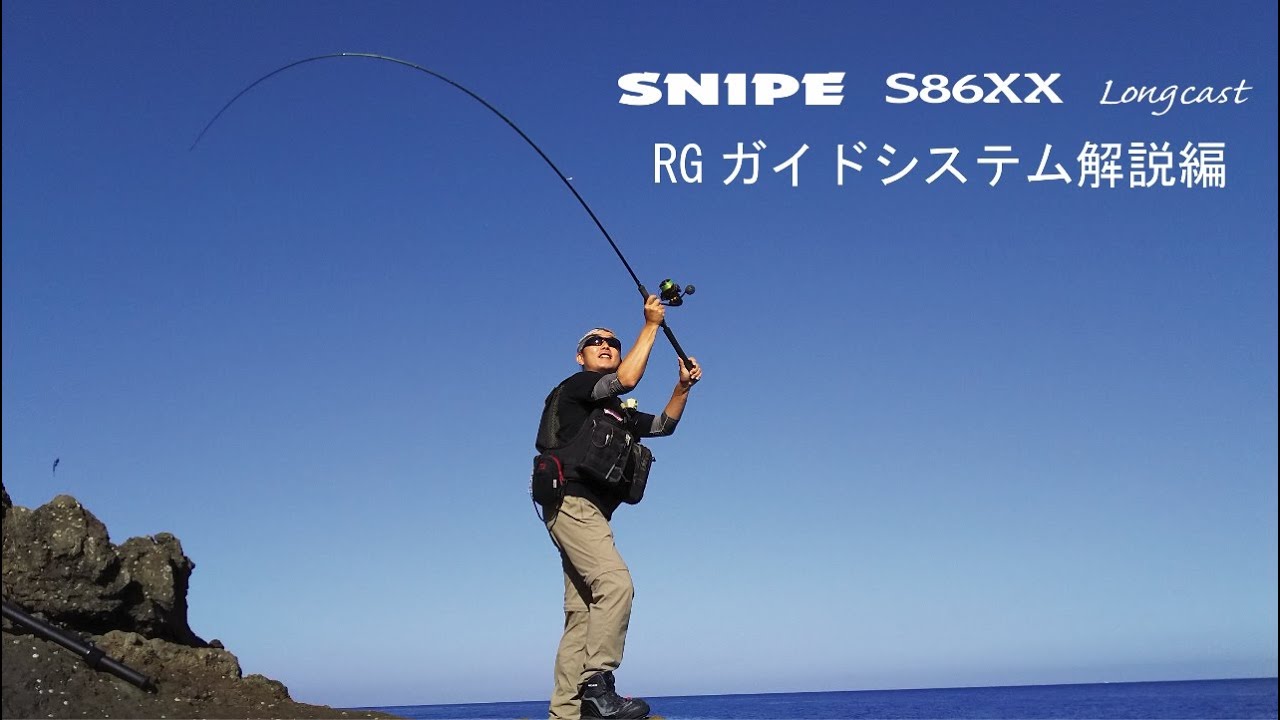 RG guide system Description (SNIPE S86XX Longcast) - YouTube