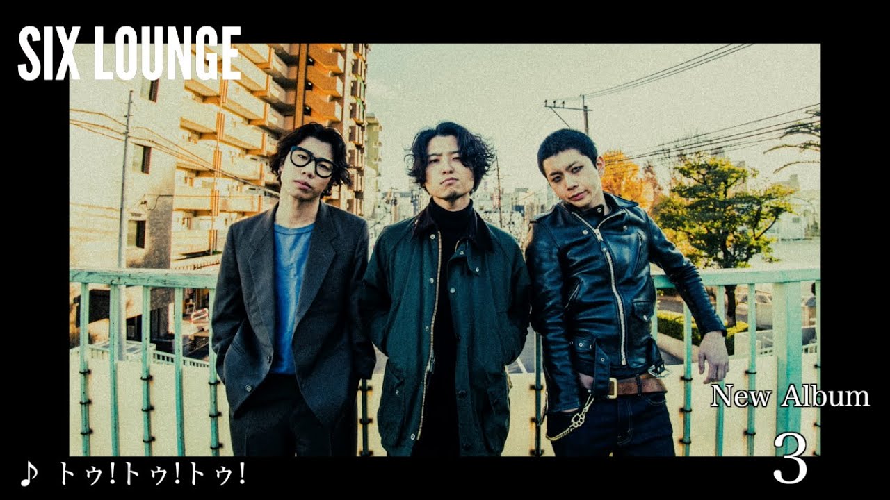 SIX LOUNGE - New Album「3」全曲ダイジェスト - YouTube