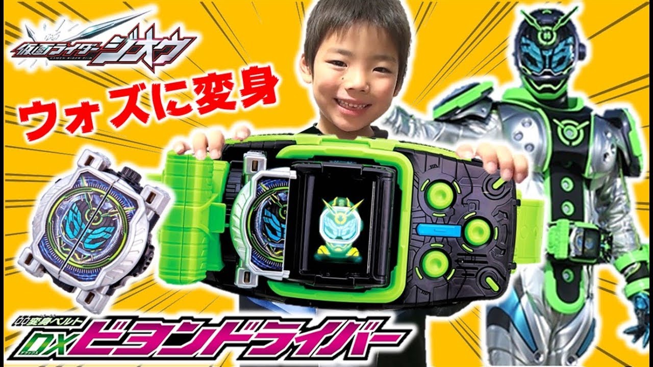 変身ベルト 仮面ライダージオウ DXビヨンドライバーでウォズに変身