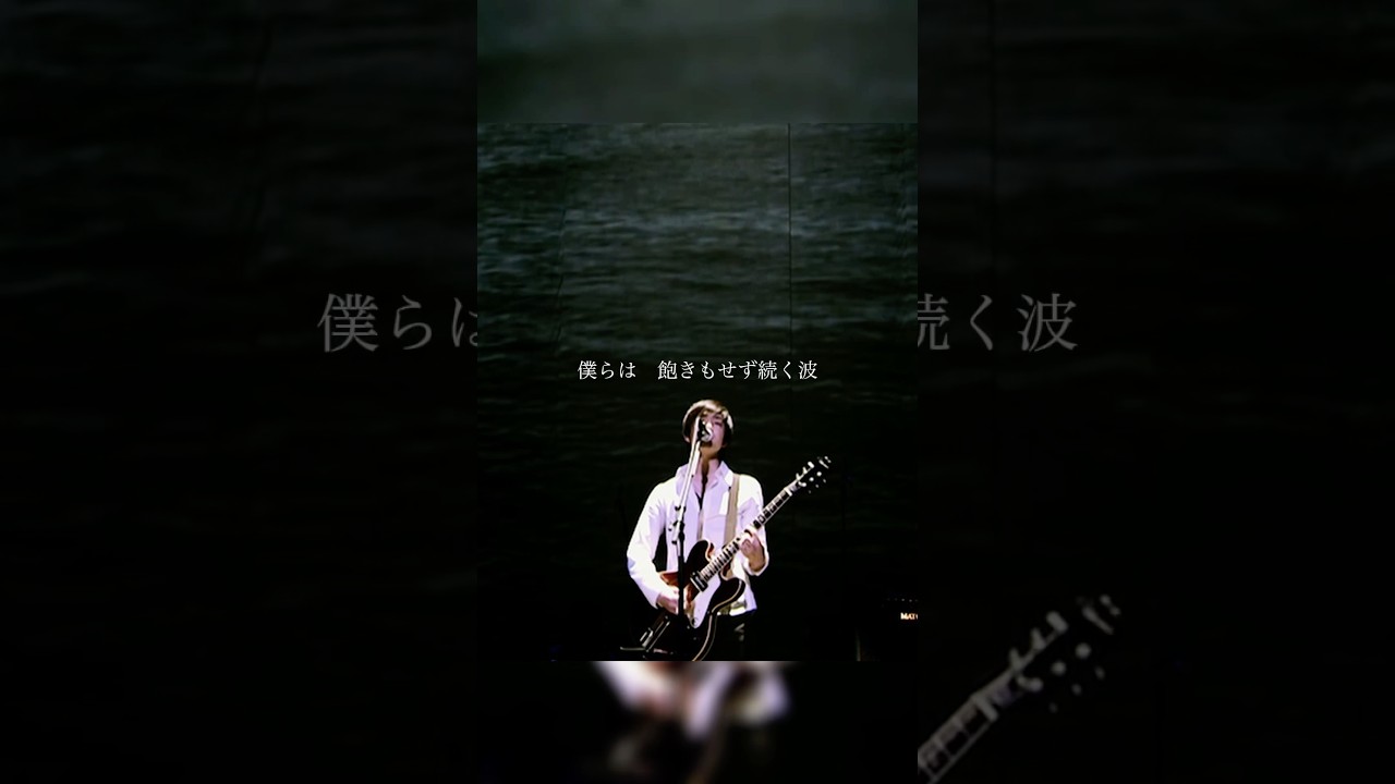 僕らは from『3月9日武道館ライブ』2005.3.9@日本武道館2005.1.12