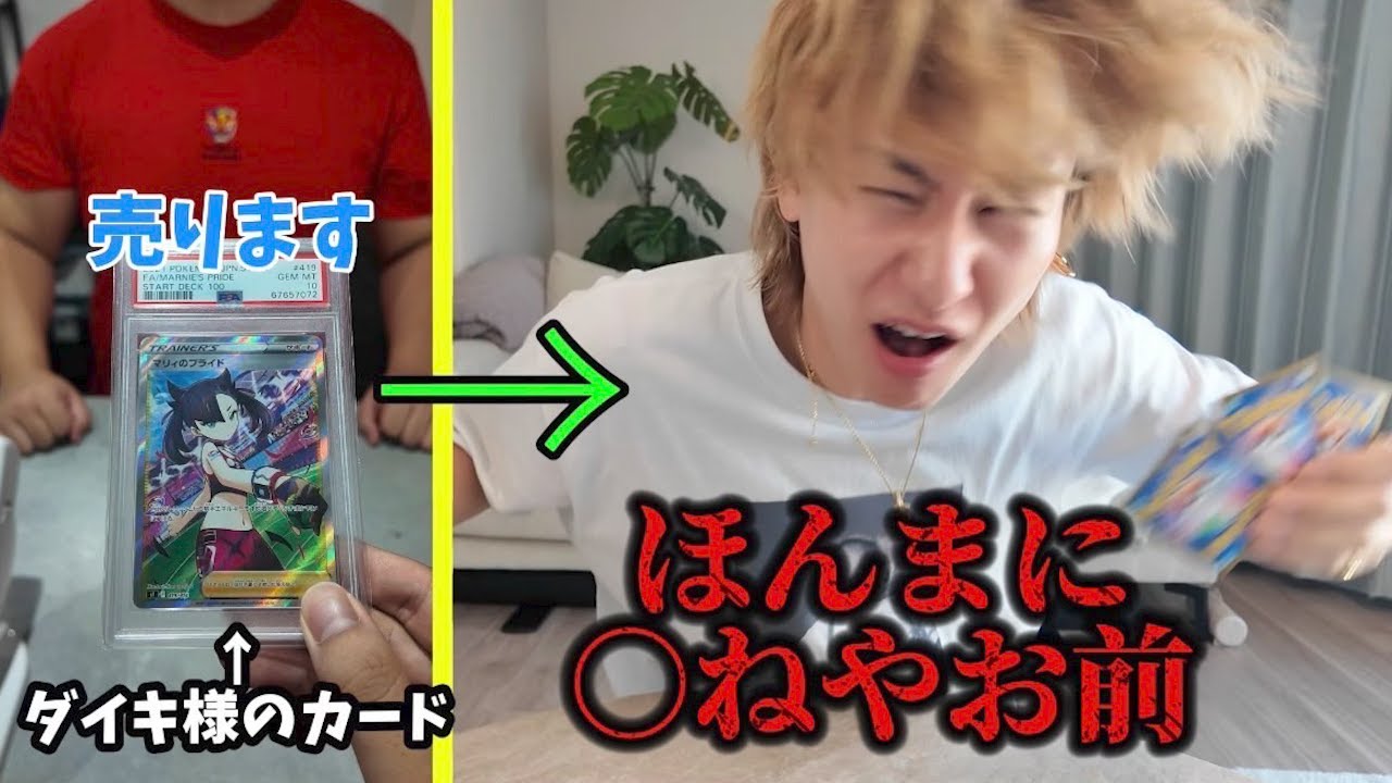 I decided to sell off the high-end Pokémon cards that were in