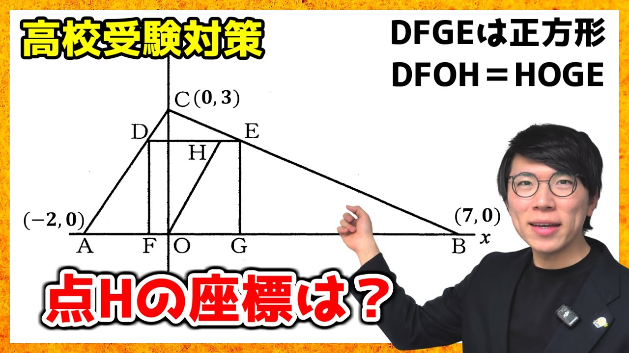 中学数学】平面図形の問題～2025年度愛知県の公立高校入試大問2