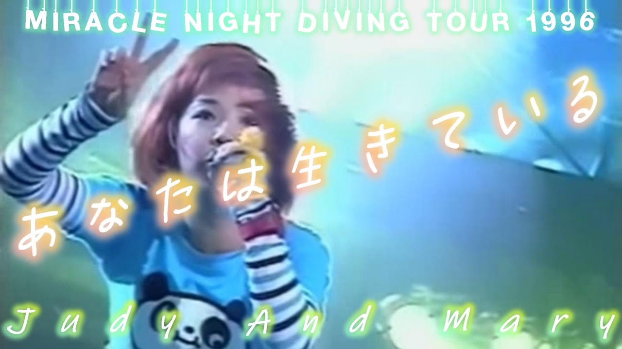 超貴重】【MD】JUDY AND MARY MIRACLE DIVING レア 超貴重】【MD】JUDY