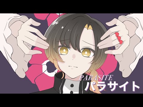 オタクの気持ちになって】パラサイト / DECO*27【歌ってみた】【いれ