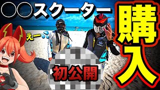 First Reveal] I actually bought it secretly [Kumejima Part 3 Final