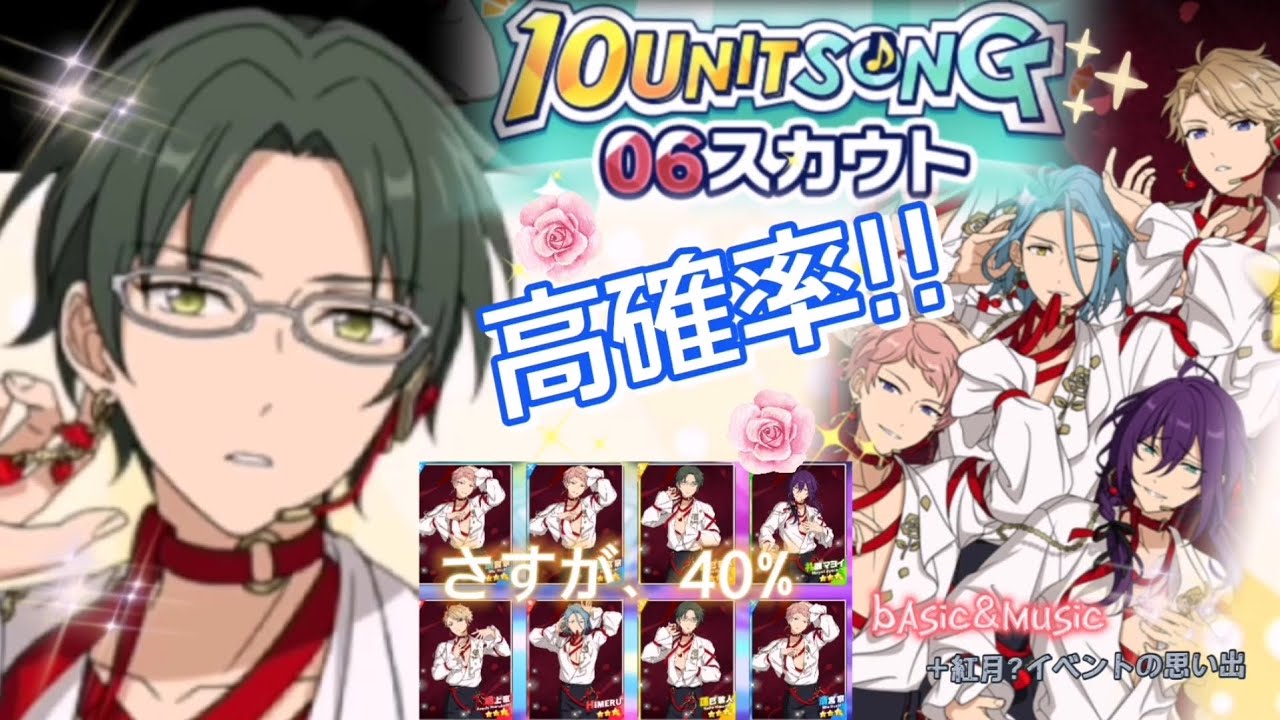 あんスタ】 B・O・W『It's (k)not lov?』〔10UNIT SONG 〕蓮巳敬人 鳴