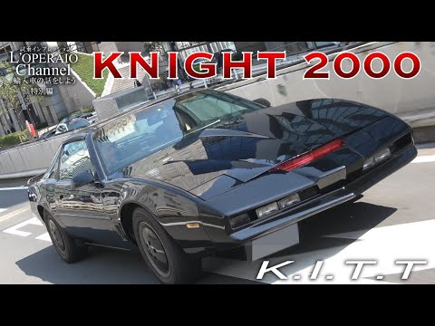 特別編】ナイト2000（ポンティアック ファイヤーバード トランザムGTA