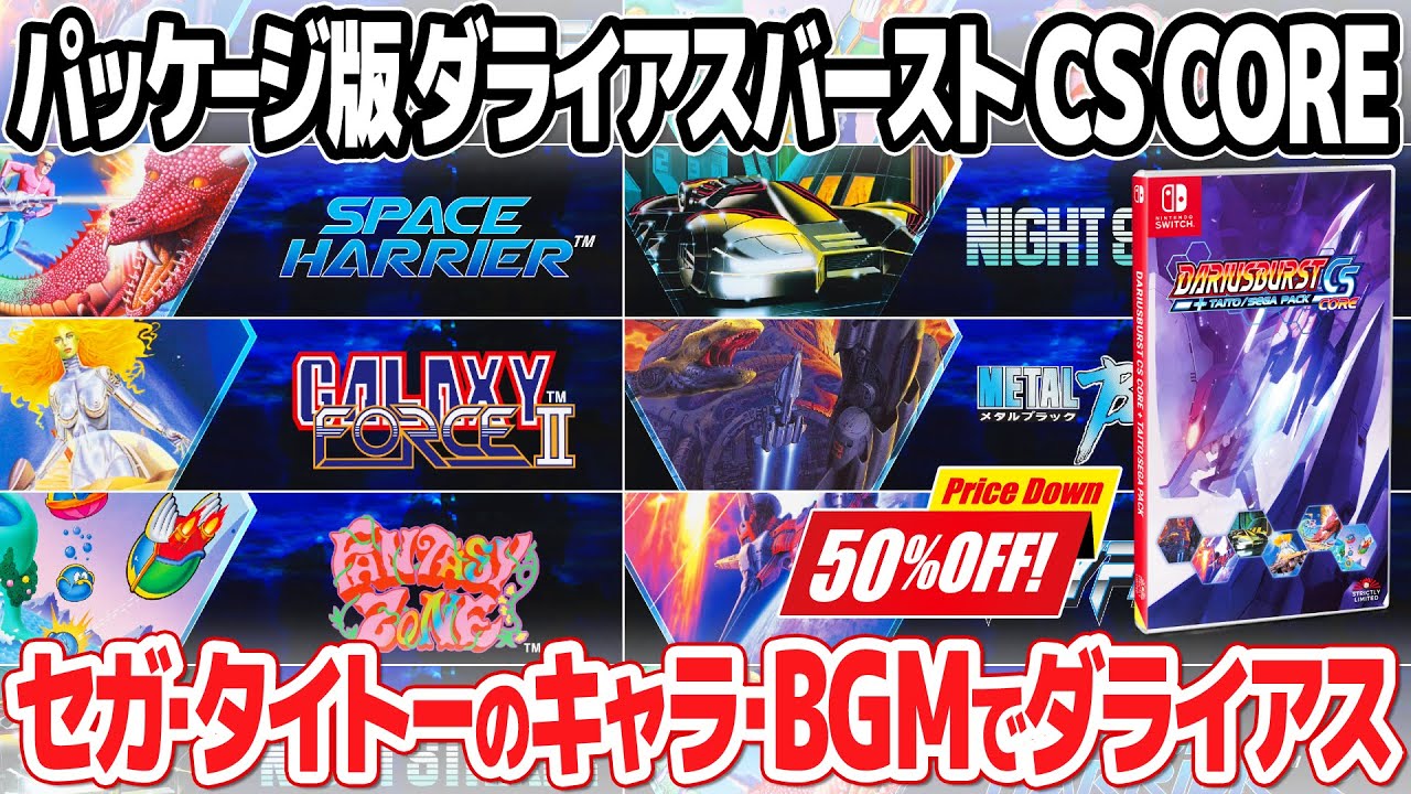 Unboxing and review of the Darius Burst CS Core + Taito/Sega Pack