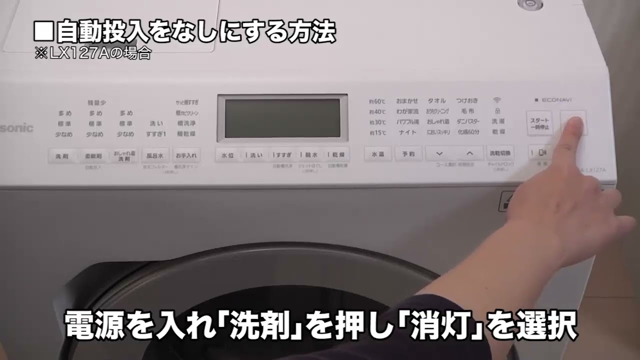 サポート ななめドラム洗濯乾燥機 NA-SD10HAL | 洗濯機・衣類乾燥機