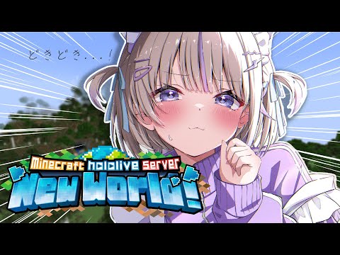 Minecraft】初上陸！！なにする～！？！？【轟はじめ/ReGLOSS