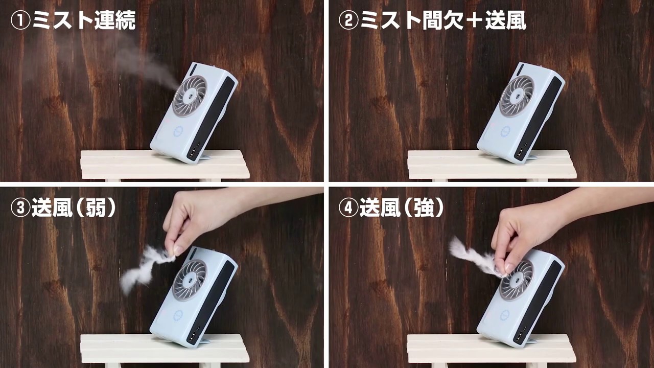 いよいよ夏到来！】涼～しい～！ミストの出る卓上扇風機がえらく快適