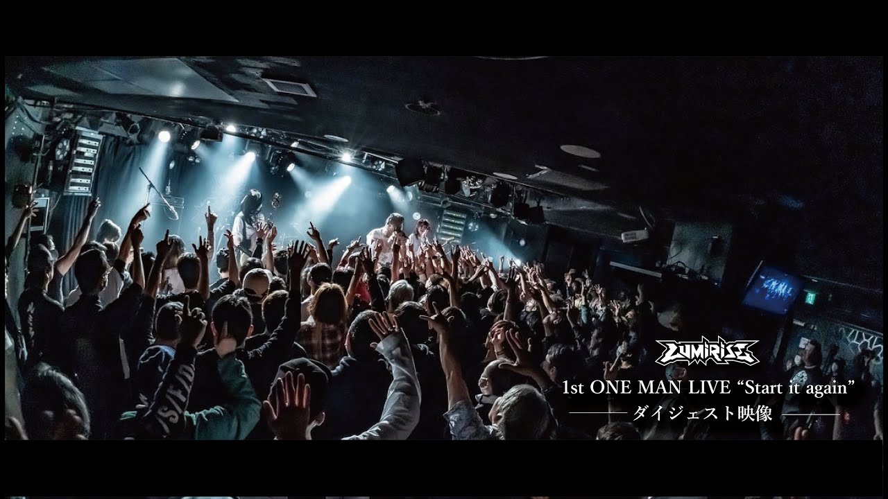 LUMiRiSE】7/5 下北沢シャングリラにて1stアルバムリリース記念ツアー