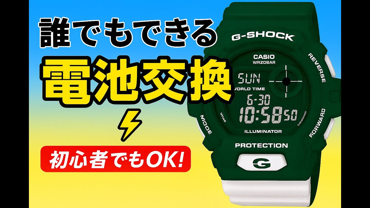 G-SHOCK Battery Replacement Anyone Can Do #3] G-8900CS Crazy
