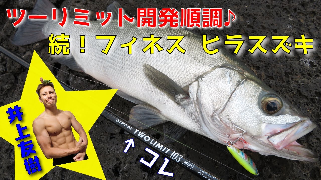 TWO LIMIT 103 Multi - JUMPRIZE 公式サイト