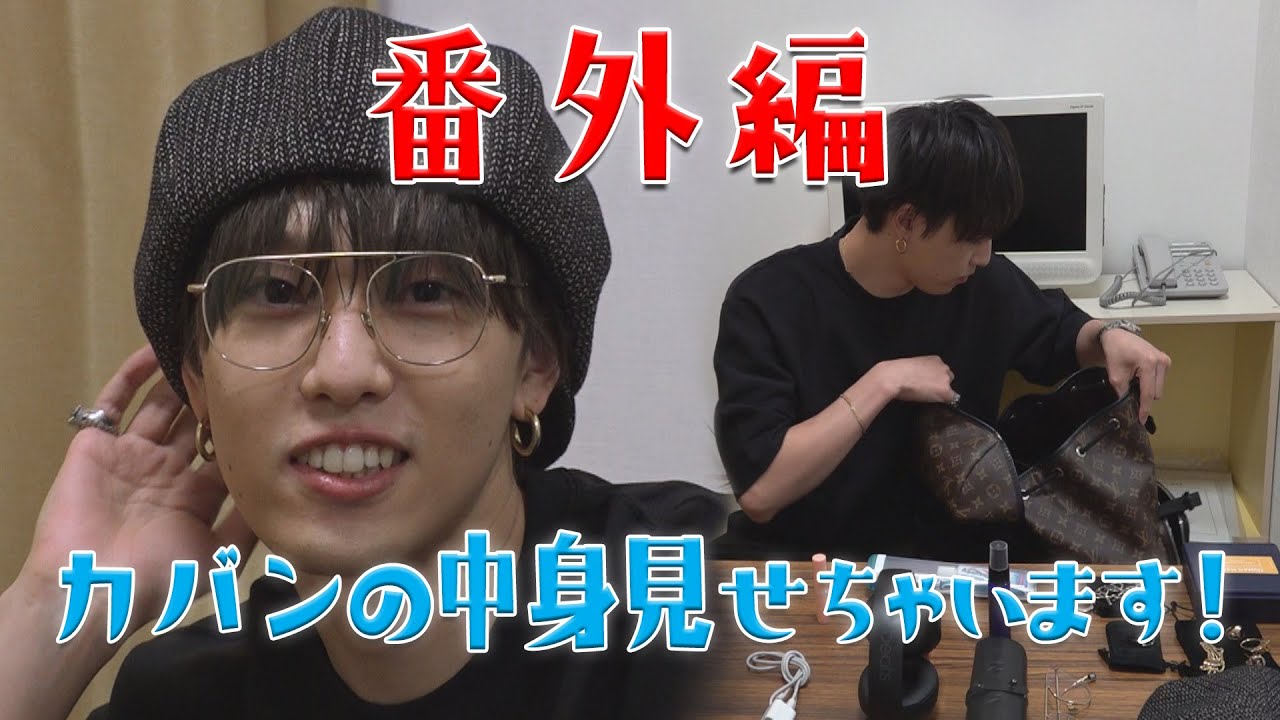 Big reveal] Introducing the contents of Hori Natsuki's bag