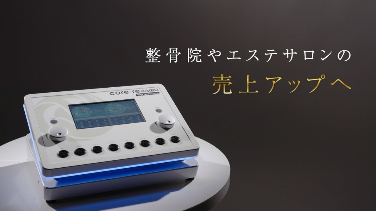 業務用EMSとは？【効果や家庭用EMSとの違いを解説！】 │ お役立ち