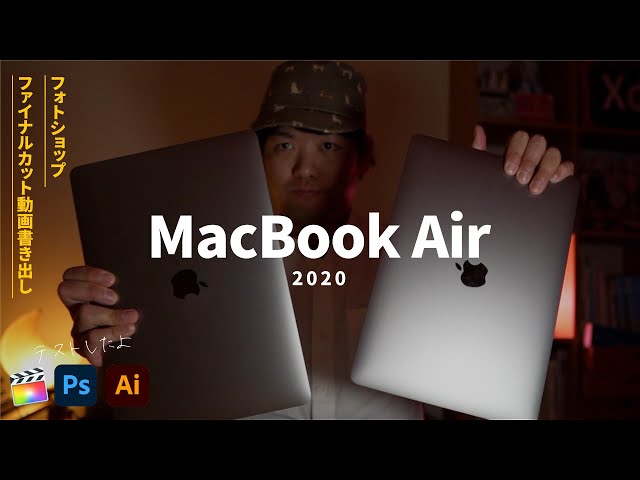 1番安いM1搭載MacBook Airレビュー！16インチProと徹底比較しました