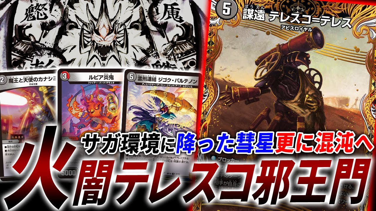 The sudden arrival of the new evil king's gate, 