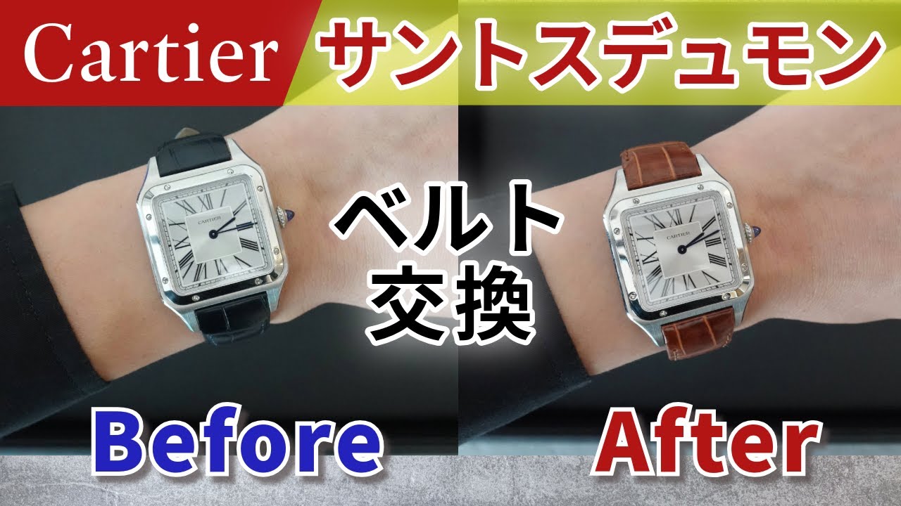 Cartier サントスデュモン 時計 純正ベルト カルティエ サントス