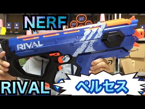 ナーフ ライバル ペルセス 紹介 Perses Mxix-5000 Nerf Rival