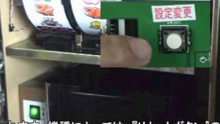 ◇エラー解除方法とエラーコード表 中古スロット実機販売店 中古