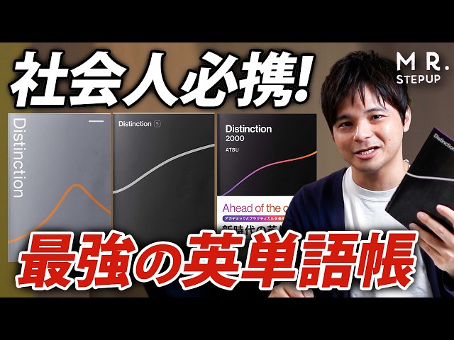 Gain real English skills! A thorough review of the powerful