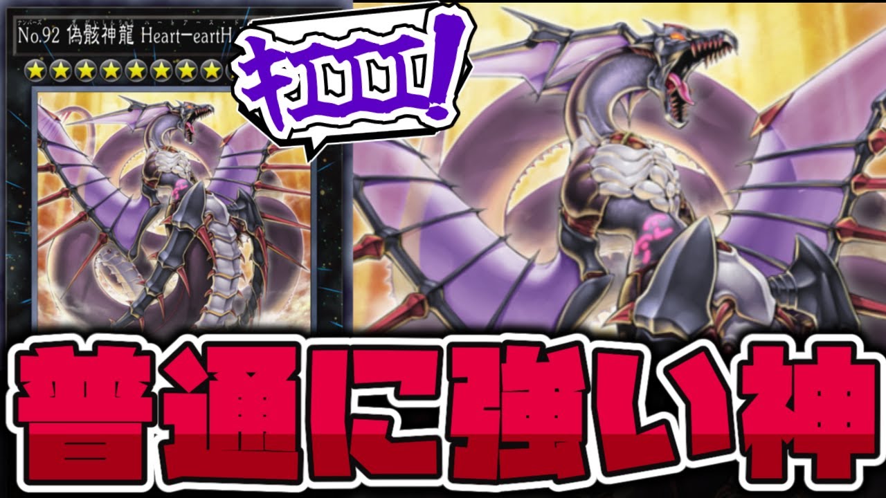 Yu-Gi-Oh!] Despite being a boss named God, the card 