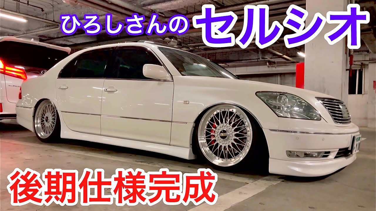 Hiroshi's Celsior] Late model completed! Genuine half aero, fender