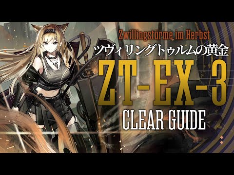 ツヴィリングトゥルムの黄金 ~Zwillingstürme im herbst - YouTube