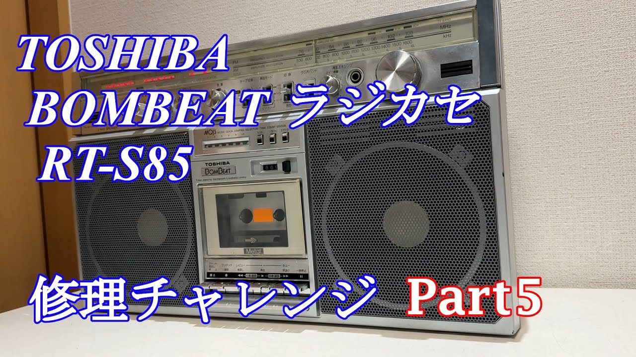 TOSHIBA BomBeat RT-S85 Radio Cassette Player Repair Challenge