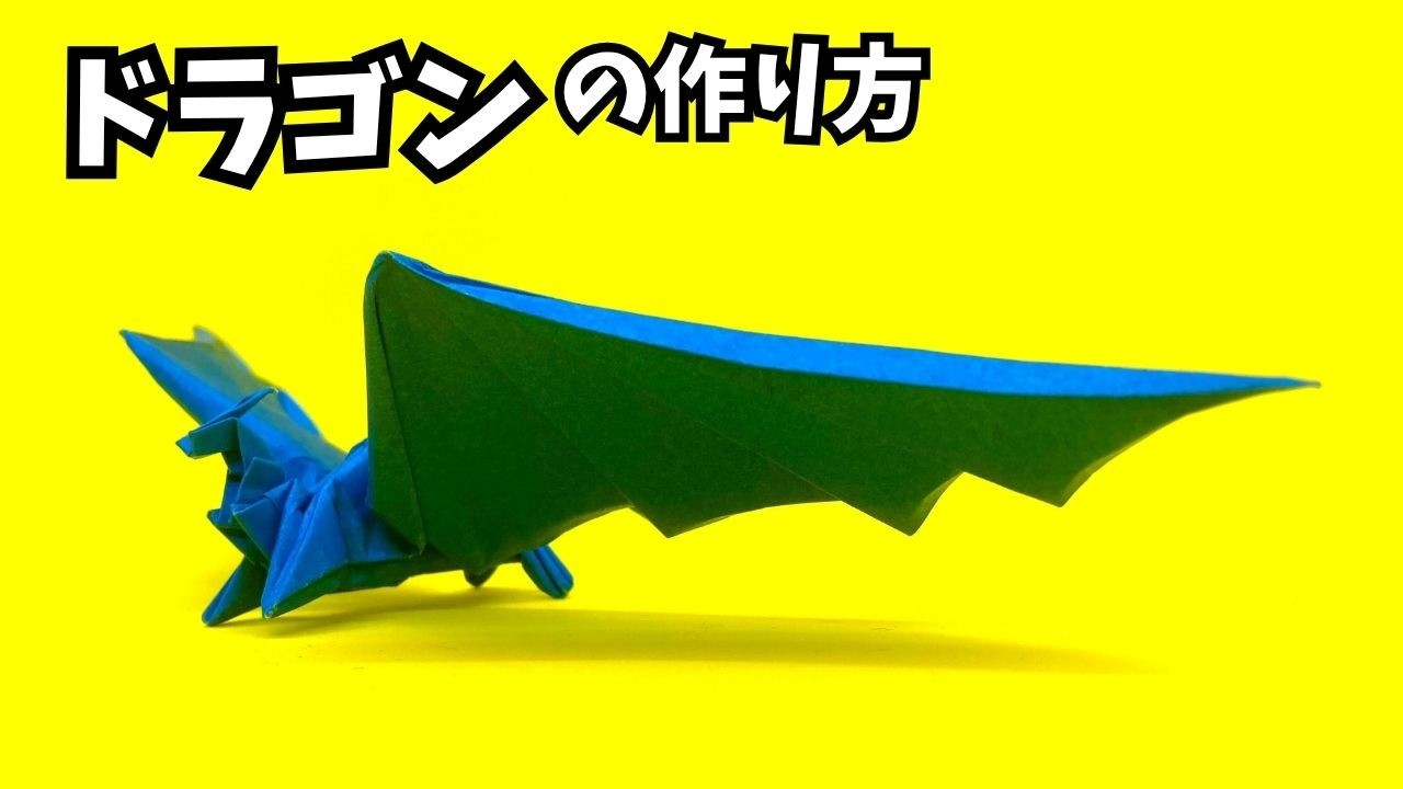 How to make an easy origami dragon 116 - YouTube