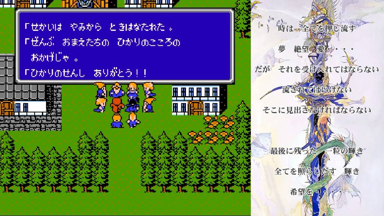 FC版】ファイナルファンタジー Ⅲ~ エンディング ~ - YouTube