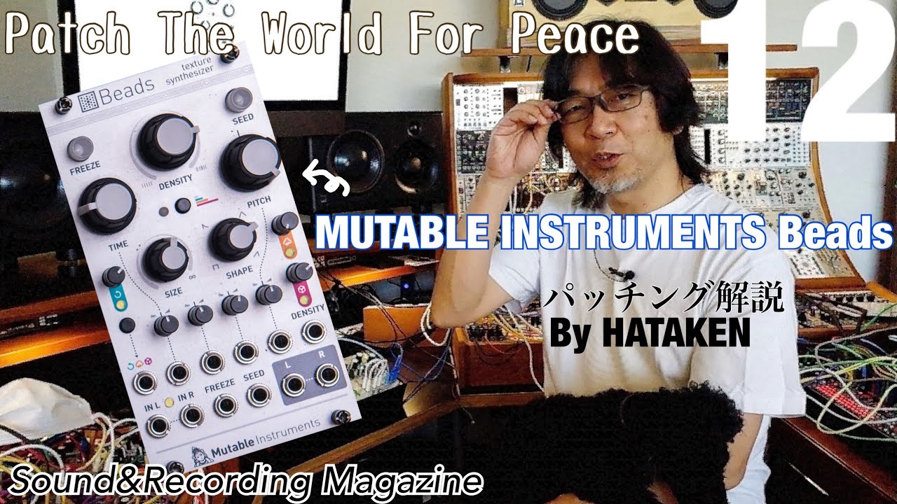 Modular Synth of the Month: MUTABLE INSTRUMENTS Beads ~13th Patch