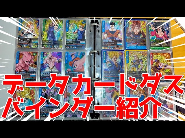 20年前の神ゲー】ドラゴンボールの初代アーケードカードゲームのカード