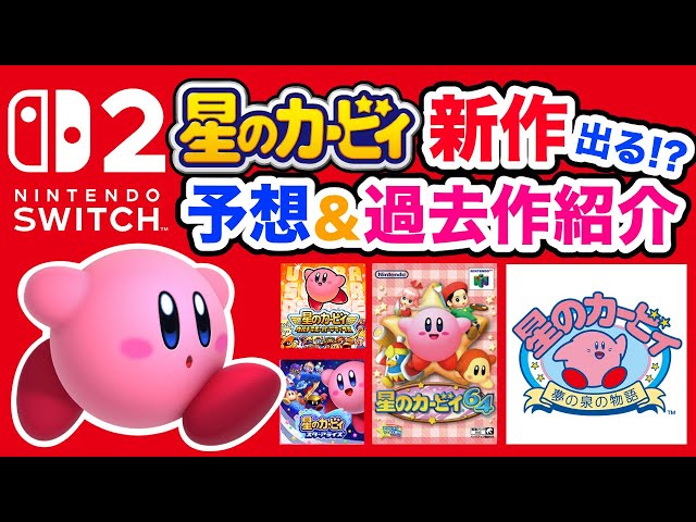 星のカービィ Switch3部作 まとめ売り 星のカービィ Switch3部作