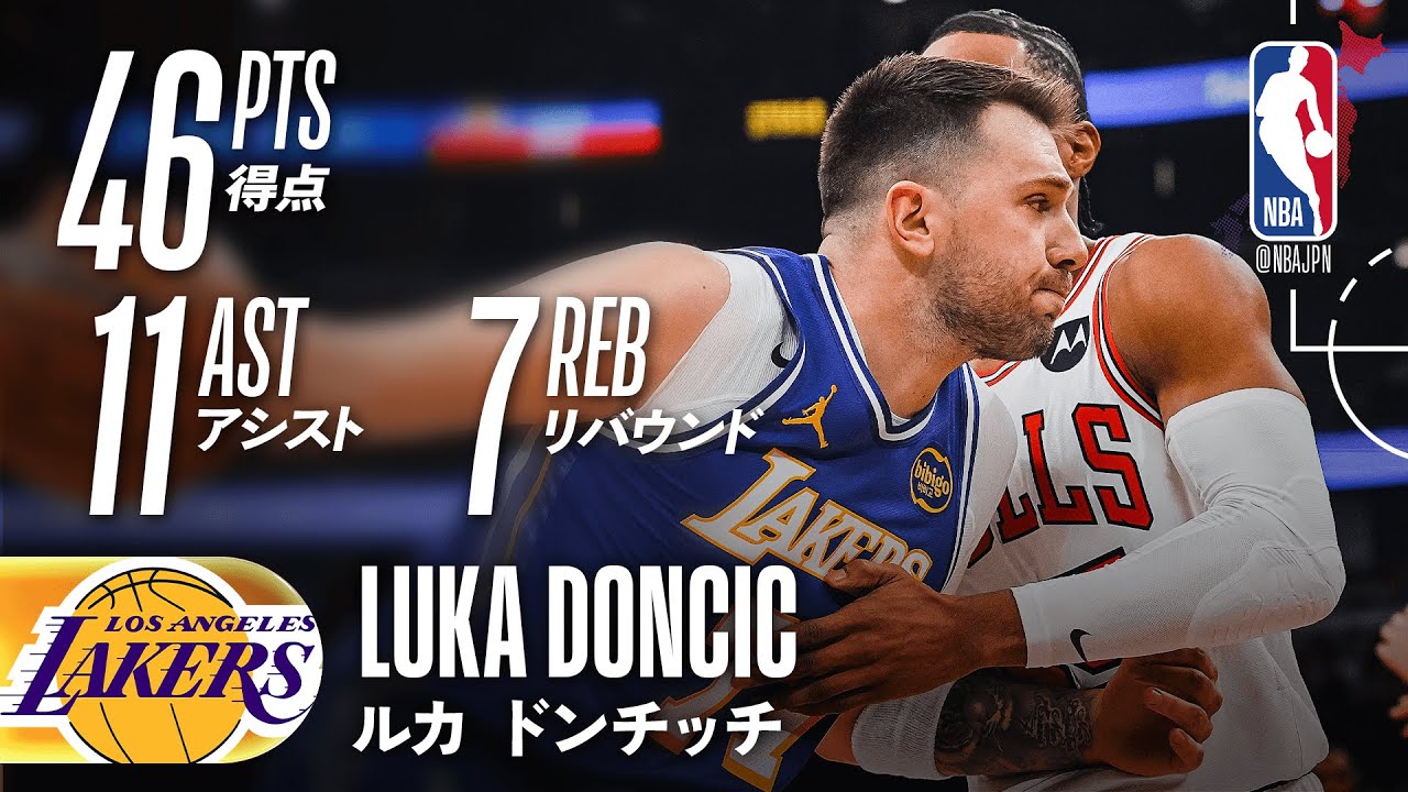 スリー8本🎯】ルカ・ドンチッチが46得点の活躍🔥 - YouTube
