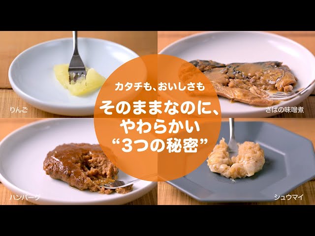 デリソフター やわらか食調理器」 紹介動画 Short ver. / GIFMO - YouTube