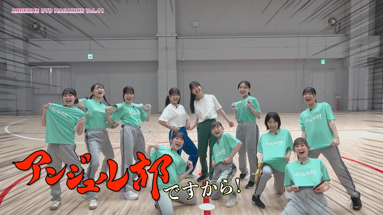 アンジュルム DVD MAGAZINE Vol.41 CM - YouTube