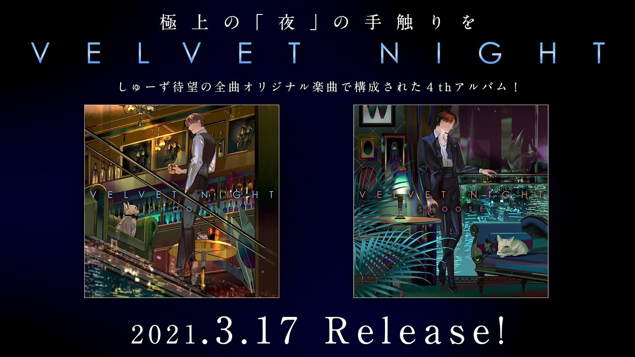 3月17日発売】Velvet Night/しゅーず【全曲XFD】 - YouTube