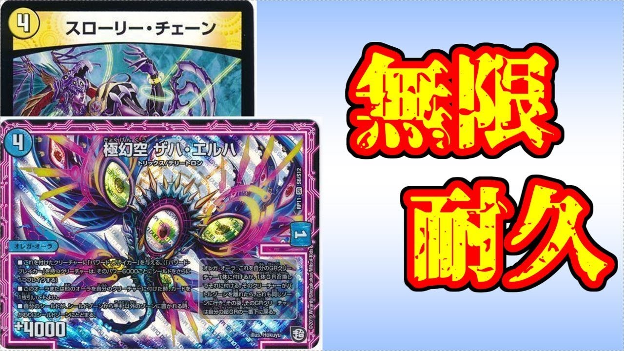 The recently talked about Dromar Aura was too strong. [Duel