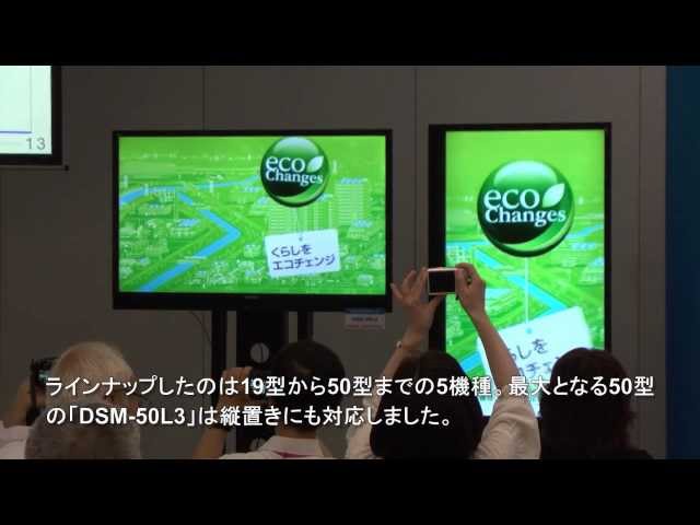 三菱電機デジタルサイネージ「カンタンサイネージDSMシリーズ」 - YouTube