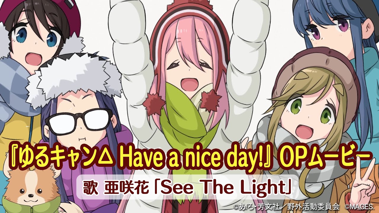 ゆるキャン△ Have a nice day!』（Switch/PS4）オープニングムービー
