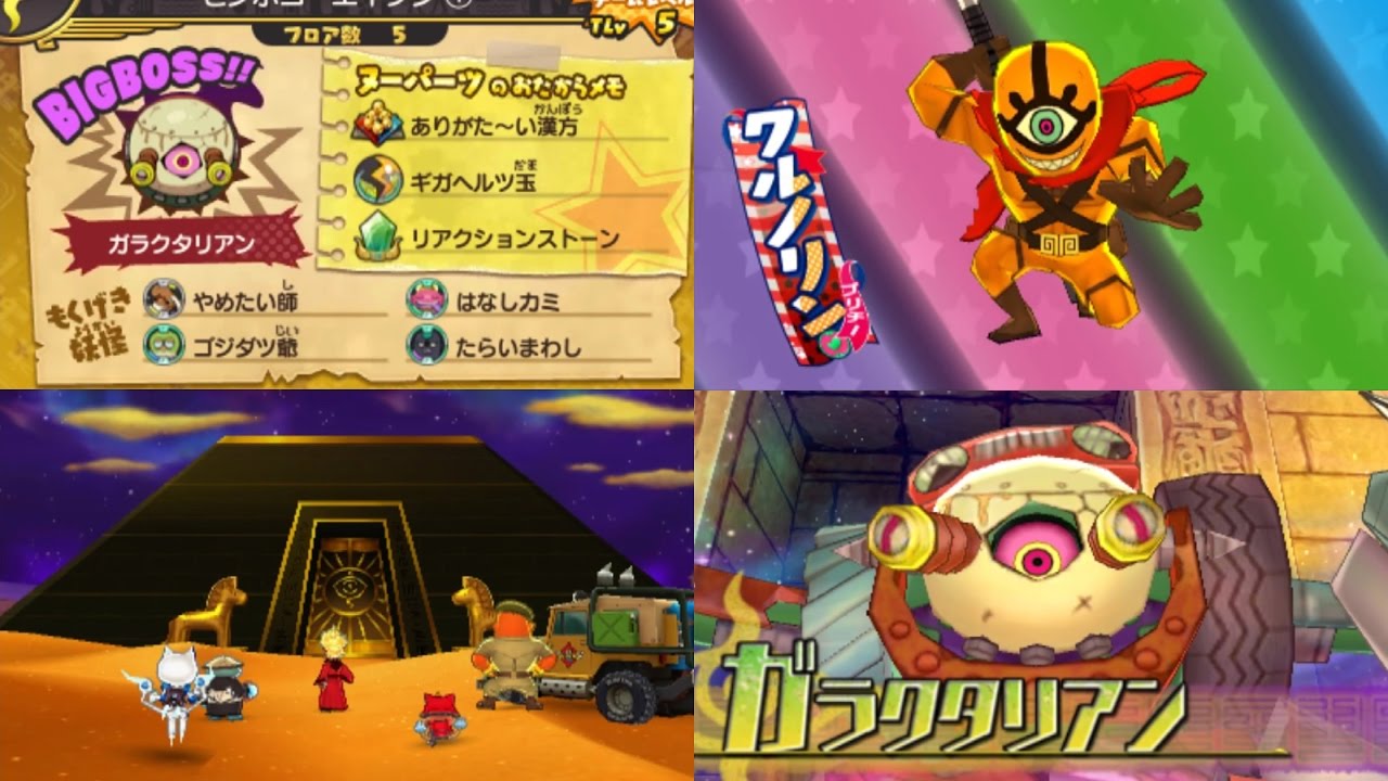 妖怪ウォッチ2元祖⁄真打妖怪ウォッチ3スシ妖怪ウォッチバスターズ白犬 妖怪