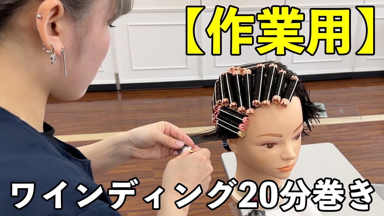 国家試験対策｜作業用動画】ワインディング20分 - YouTube