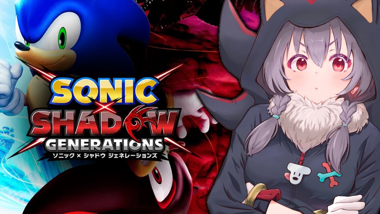 ソニック × シャドウ ジェネレーションズ】シャドウに会いにいくよおお