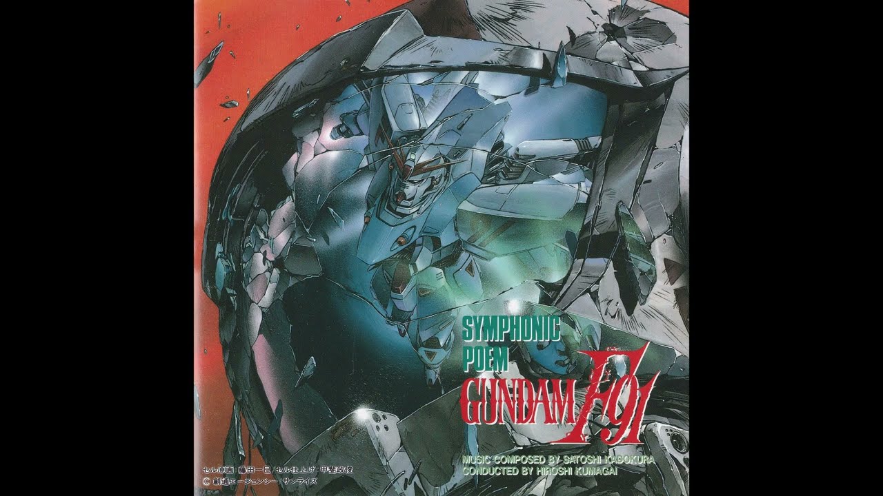 交響詩ガンダム 交響詩ガンダム 交響詩「ガンダム」SYMPHONIC POEM