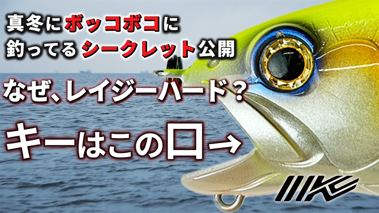 IMAKATSU イマカツ レイジーハードSW チャートバックパール 新品